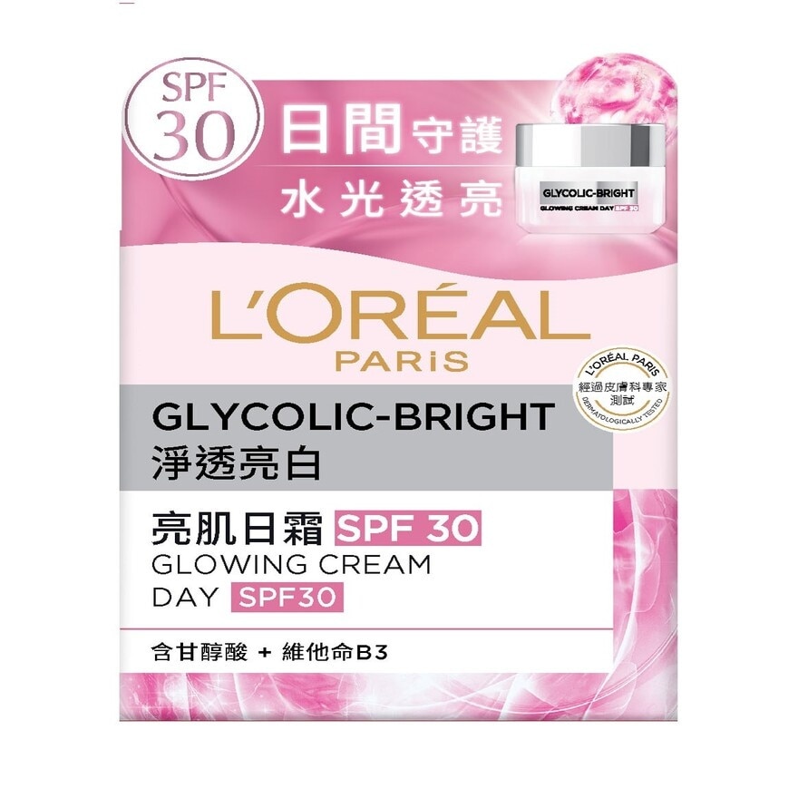 淨透亮白 亮肌日霜 SPF30 50ML