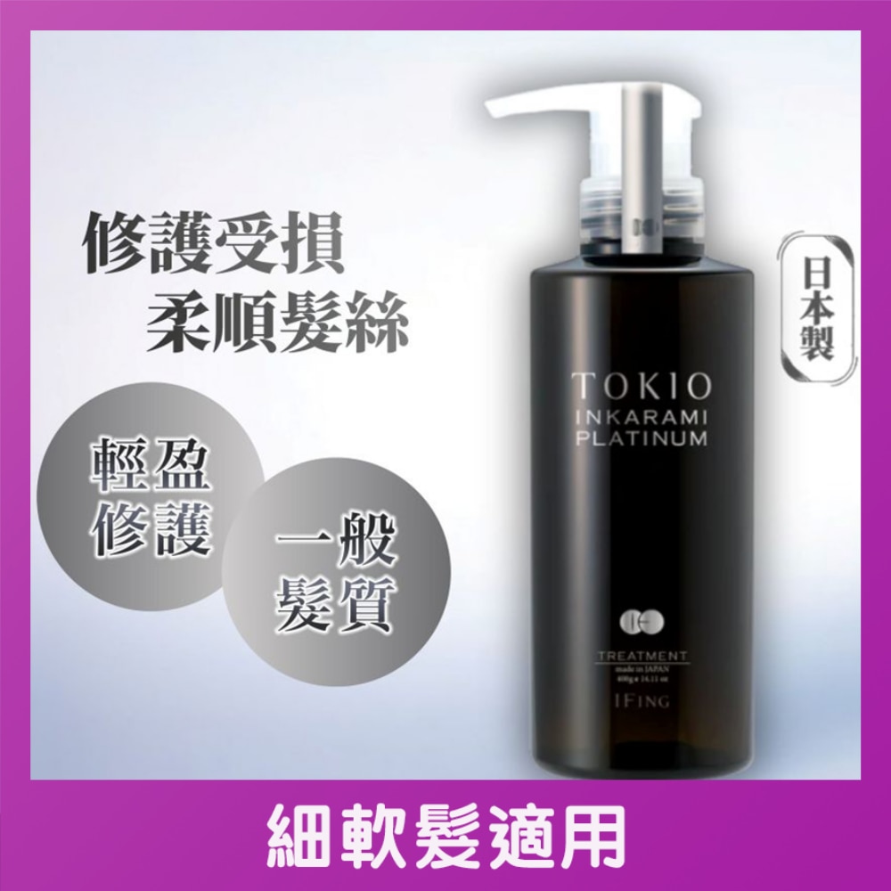 唤羽白金轻盈水润护发素 400G