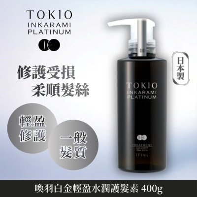 TSAIO - 唤羽白金轻盈水润护发素 400G