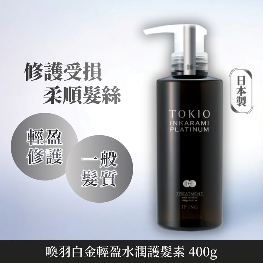TOKIO IE INKARAMI PLATINUM TREATMENT 400G