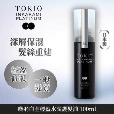 TSAIO - 唤羽白金轻盈水润护发油 100ML