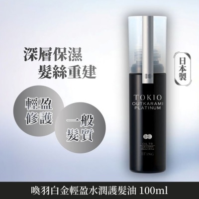 TOKIO IE - TOKIO IE OUTKARAMI PLATINUM LEAVE-ON OIL 100ML