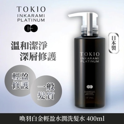 TSAIO - TOKIO IE 唤羽白金轻盈水润洗发水 400ML