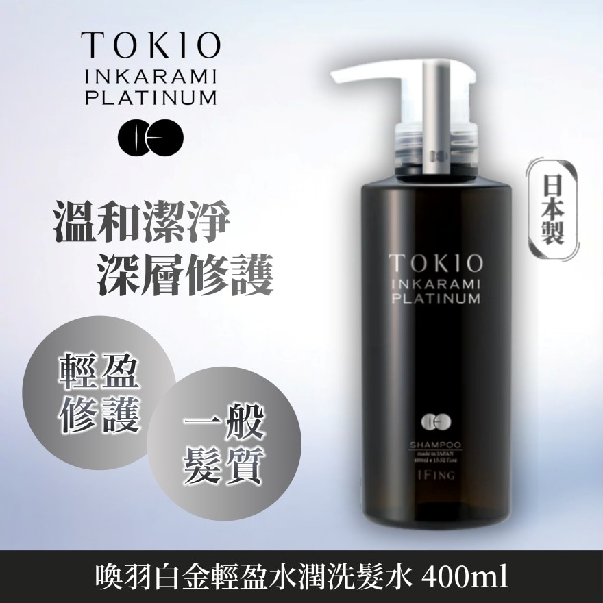 TOKIO IE TOKIO IE INKARAMI PLATINUM SHAMPOO 400ML | Hair | Watsons