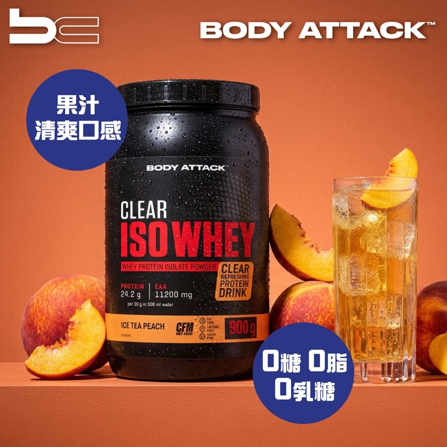 CLEAR ISO WHEY ICE TEA PEACH