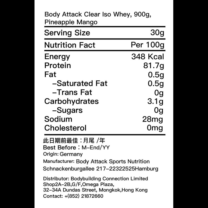 無乳糖透明分離乳清蛋白 900克- 菠蘿芒果味