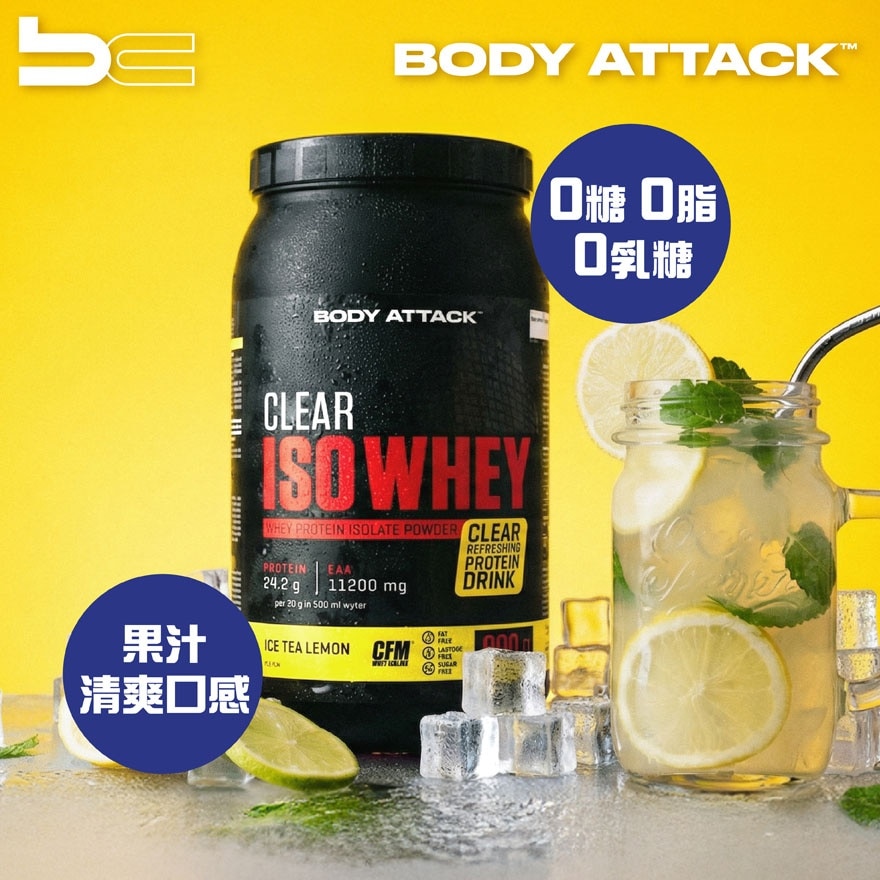 CLEAR ISO WHEY ICE TEA LEMON