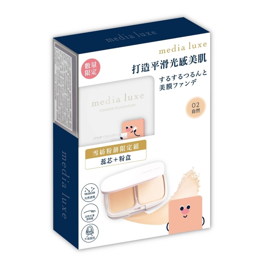 MEDIA LUXE POWDER FOUNDATION SET 02 (26)