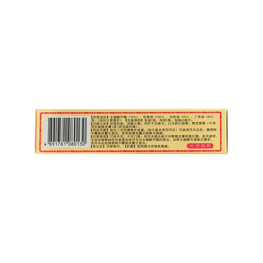 CMALO WOOD LOCK OIL 60ML