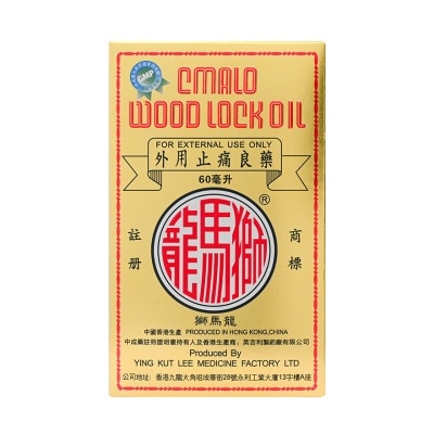 CMALO 獅馬龍活絡油 60毫升