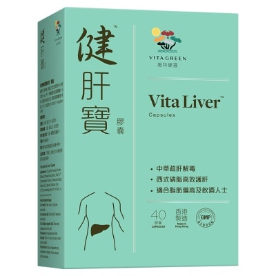 维特健灵 - VITA GREEN維特健靈健肝寶 40粒