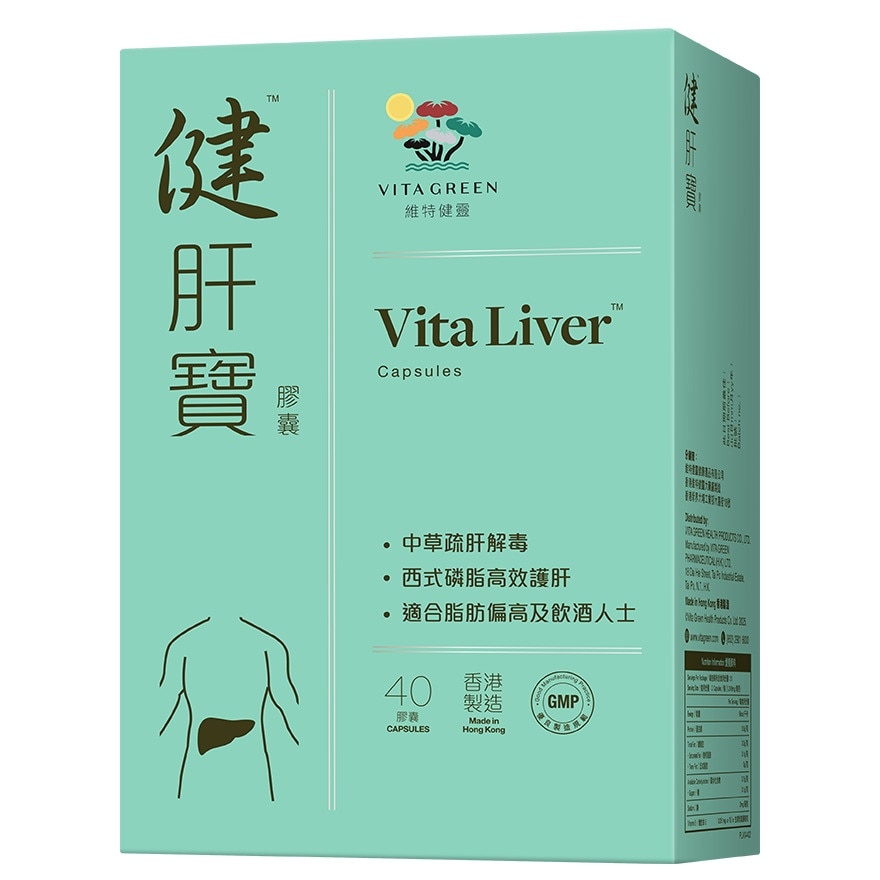 VITA GREEN維特健靈健肝寶 40粒