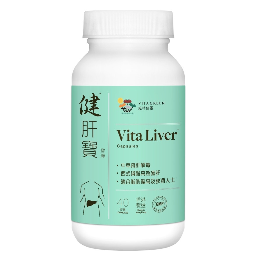 VITA GREEN維特健靈健肝寶 40粒