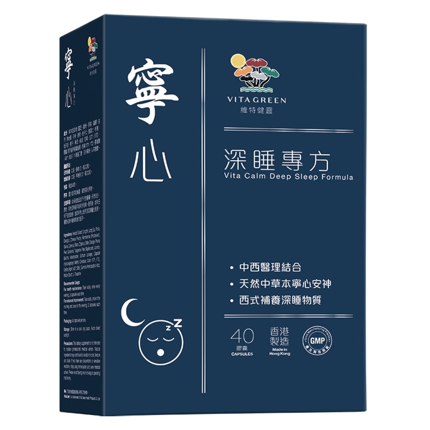 VITA GREEN维特健灵宁心深睡专方 40粒