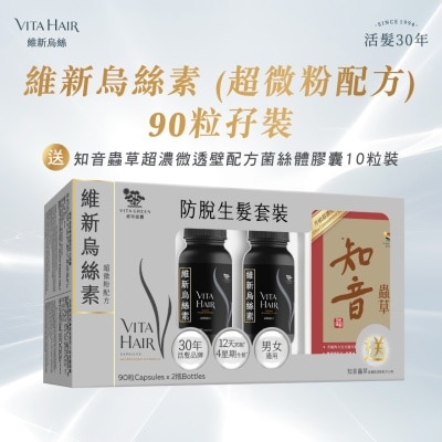 维特健灵 - 维特健灵维新乌丝素超微粉配方180粒套装 (赠送知音虫草超浓微透壁配方菌丝体胶囊 10粒)