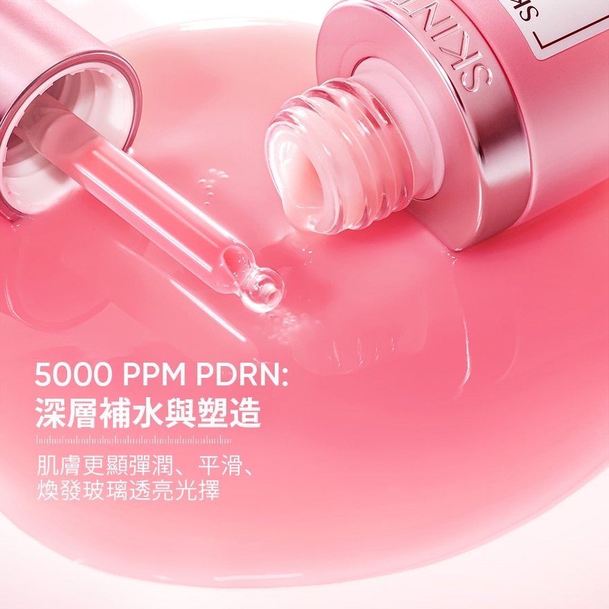 PDRN 再生胶原光感精华 20毫升