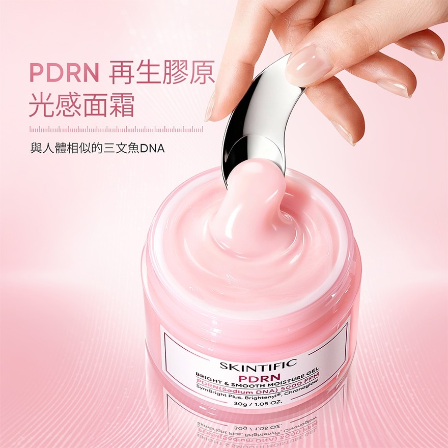 PDRN 再生膠原光感面霜 30克