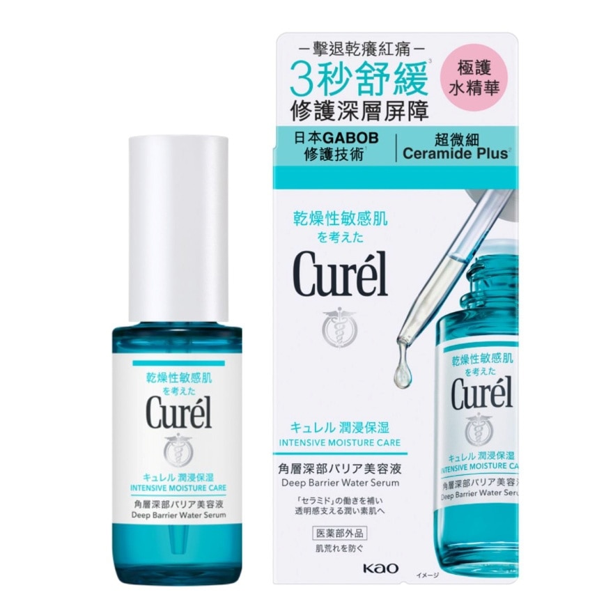 CURÉL 极护水精华 30毫升