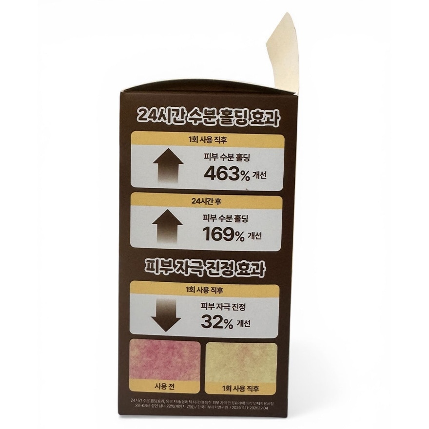 朝鮮美人有機米糠溫和保濕防曬霜: 大米提取物+益生菌 SPF50+ /PA++++ 50毫升+10毫升+10毫升 (送春植公仔鑰匙扣)