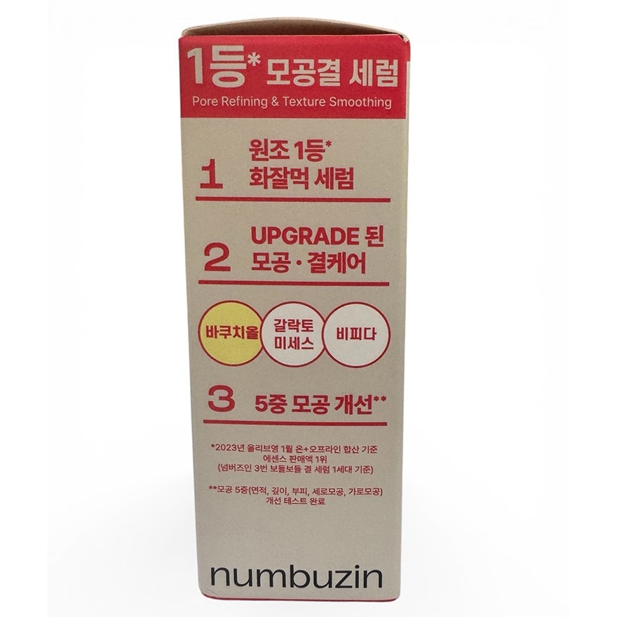 NUMBUZIN NO.3 柔滑嫩膚零毛孔細緻精華 30毫升X2