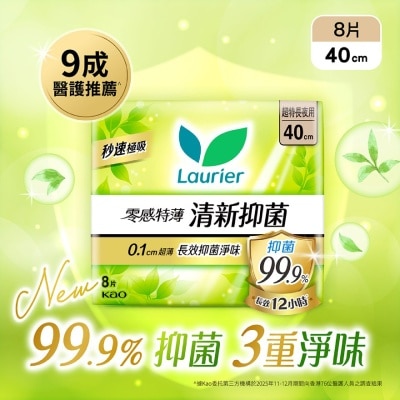 乐而雅 - 乐而雅零感特薄清新抑菌超特长夜用40CM 8片装