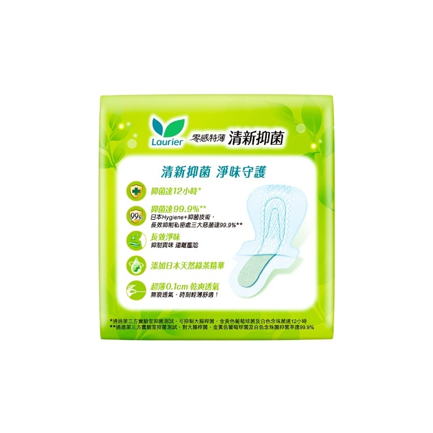 樂而雅零感特薄清新抑菌日夜用30CM 12片裝