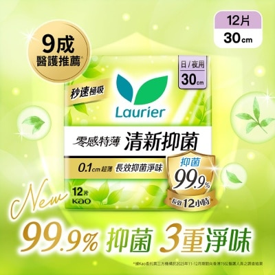 樂而雅 - 樂而雅零感特薄清新抑菌日夜用30CM 12片裝