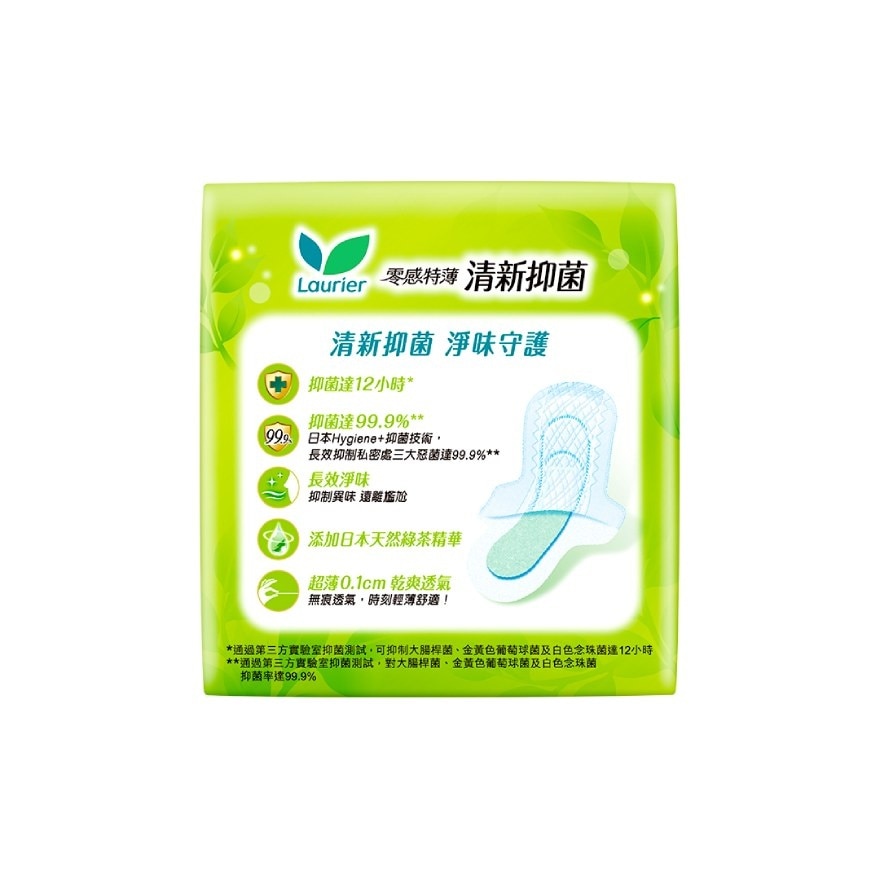 樂而雅零感特薄清新抑菌特長日用25CM 14片裝