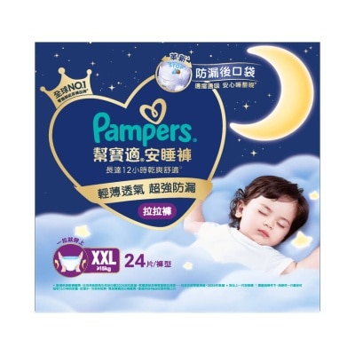 幫寶適 - 幫寶適安睡褲大碼33片