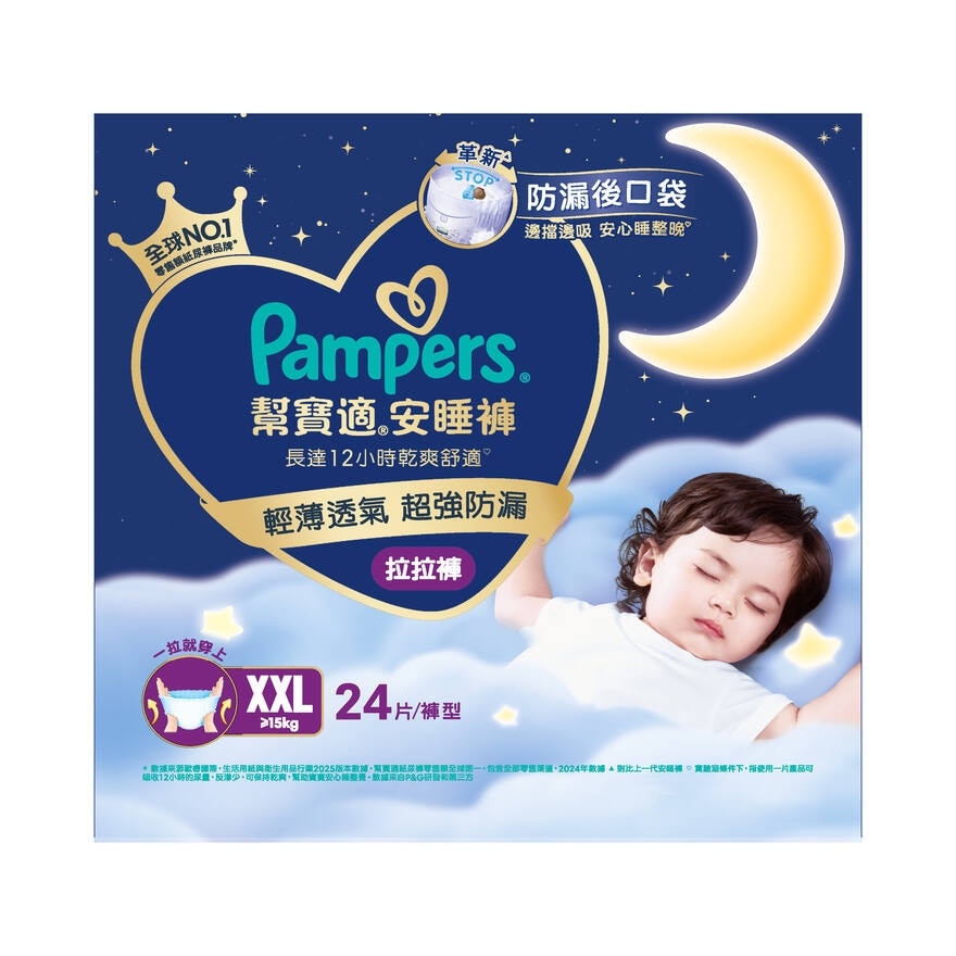 幫寶適安睡褲大碼33片