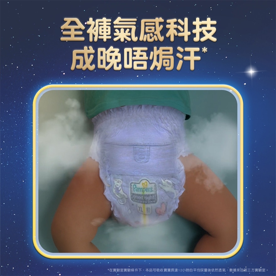  帮宝适安睡裤加加大码24片 image
