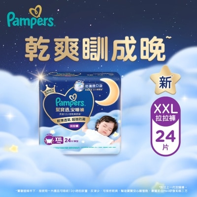 PAMPERS -  帮宝适安睡裤加加大码24片 image