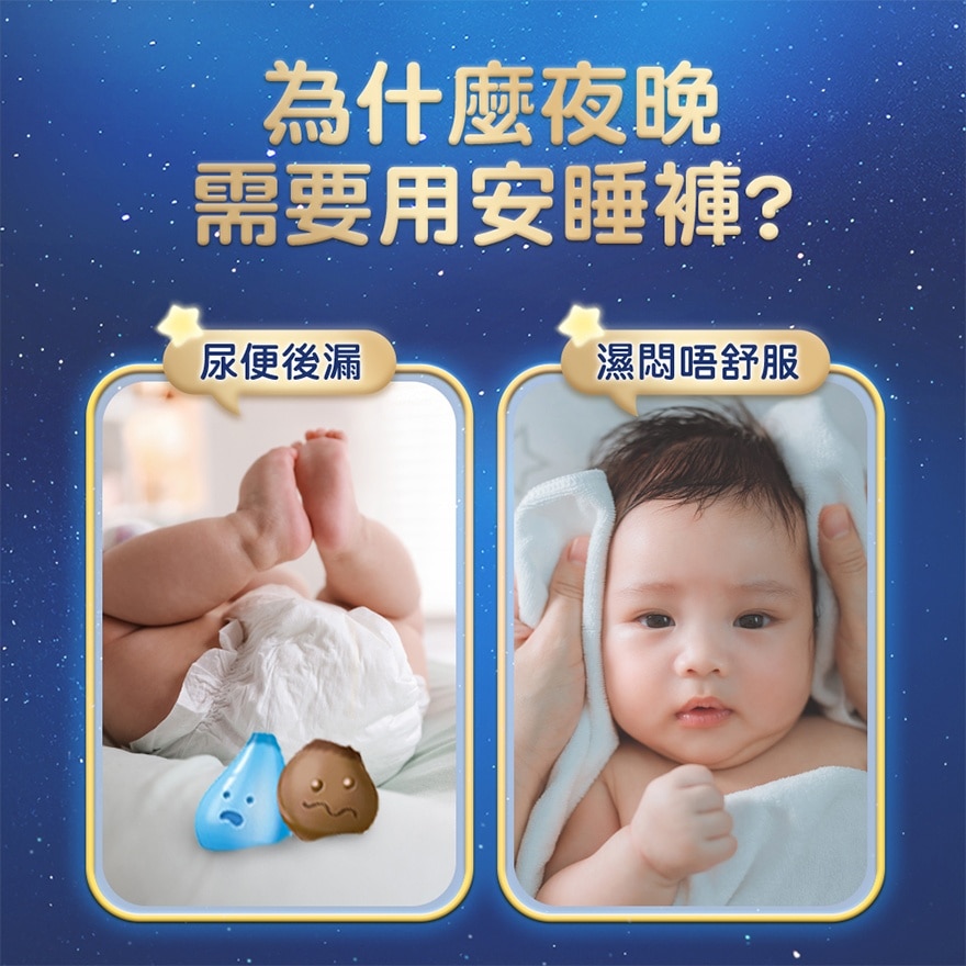  帮宝适安睡裤加加大码24片 image