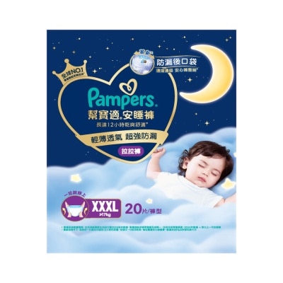 幫寶適 - 幫寶適安睡褲加加加大碼20片
