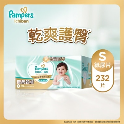 PAMPERS -  帮宝适一级帮细码箱装紙尿片232片 image