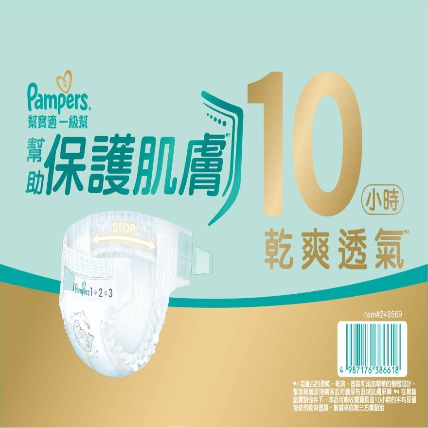 幫寶適一級幫細碼紙尿片箱裝232片