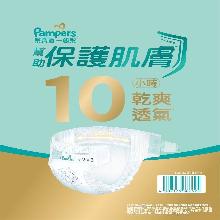 帮宝适一级帮中码箱装紙尿片186片