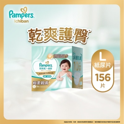 幫寶適 - 幫寶適一級幫大碼箱裝紙尿片156片 image