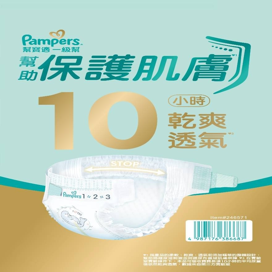 帮宝适一级帮大码箱装156片