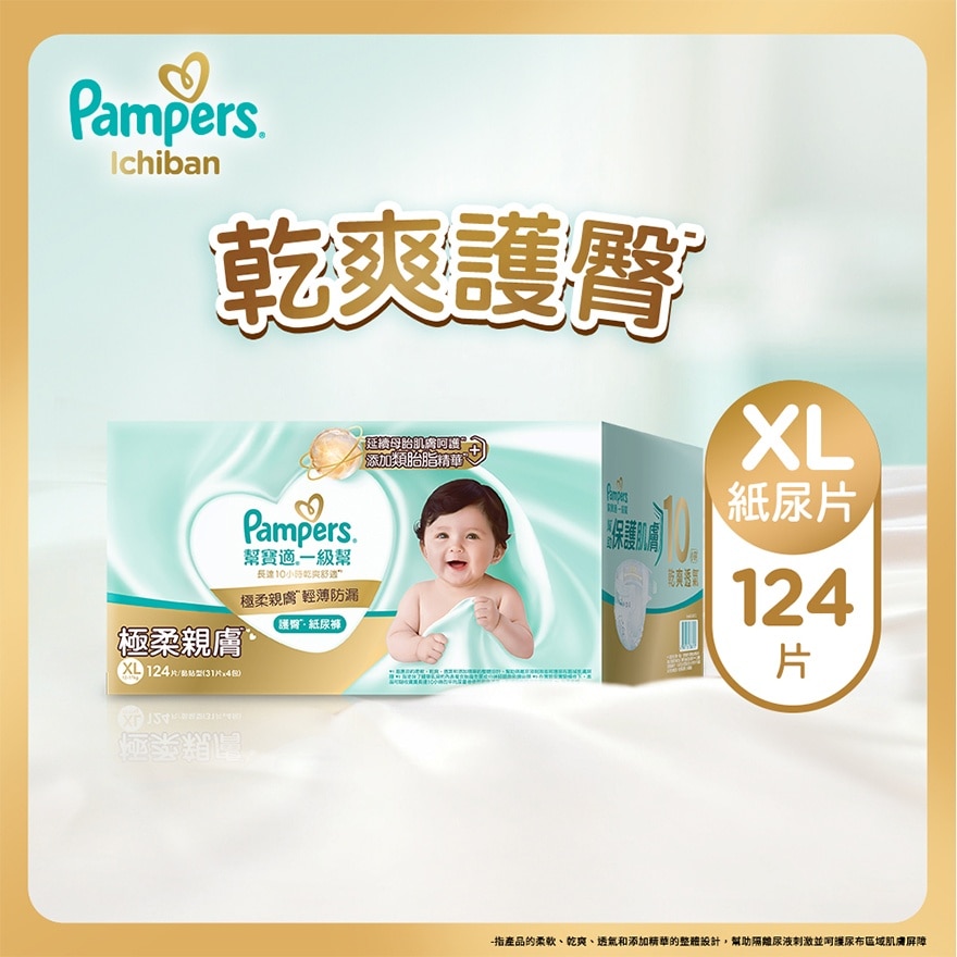 PAMPERS ICHIBAN TAPE XL 124 PC image