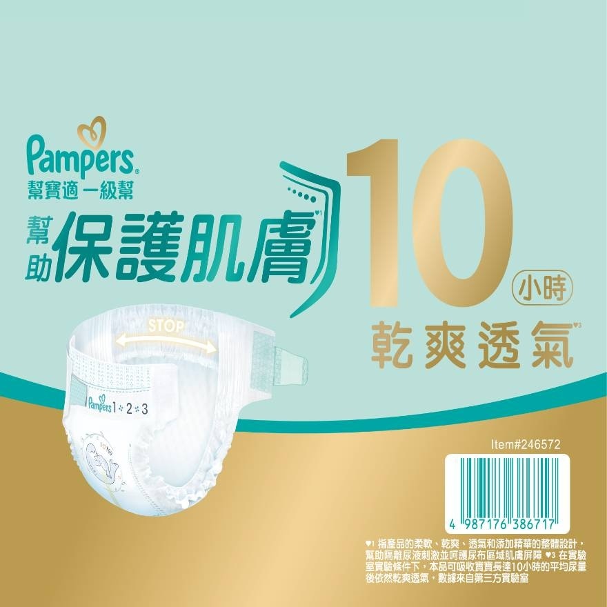  帮宝适一级帮加大码箱装紙尿片124片
