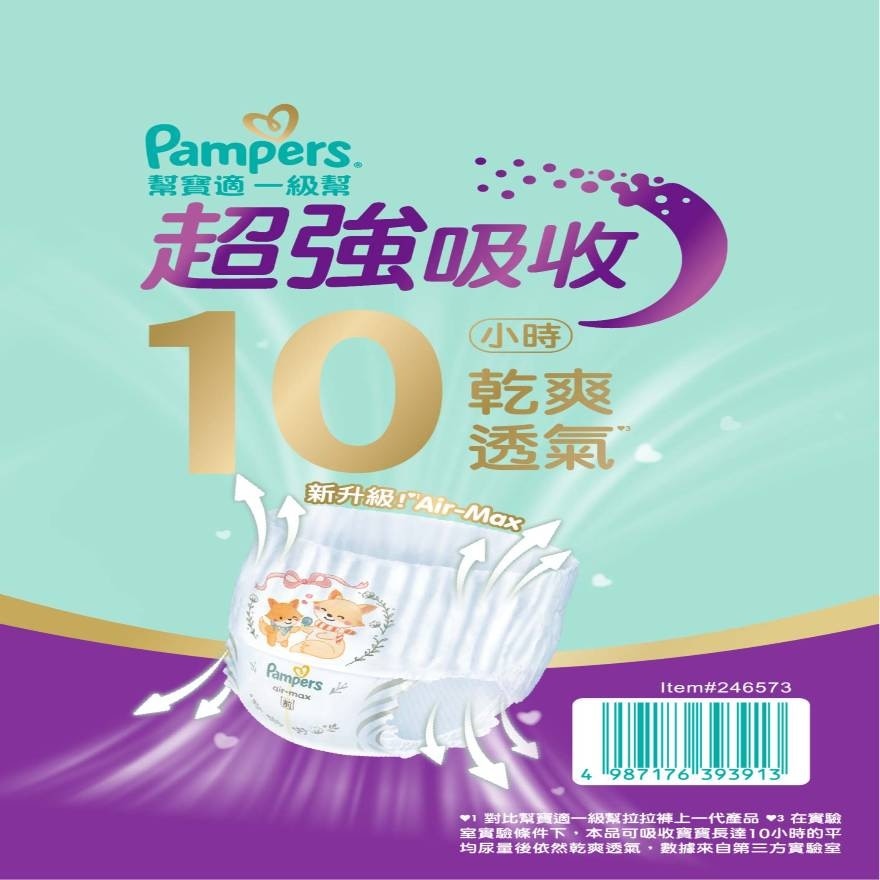 幫寶適一級幫拉拉褲大碼箱裝144片
