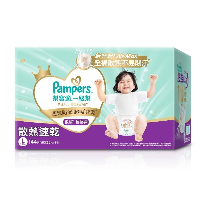 幫寶適一級幫拉拉褲大碼箱裝144片