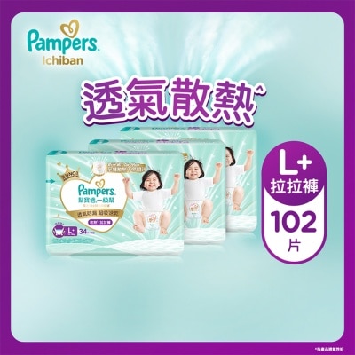 PAMPERS -  帮宝适一级帮拉拉裤 大码加大版 箱装102片 image