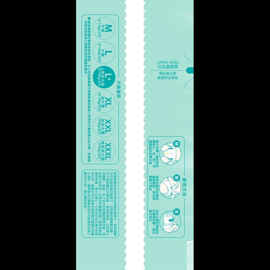 幫寶適一級幫拉拉褲 大碼加大版 箱裝102片