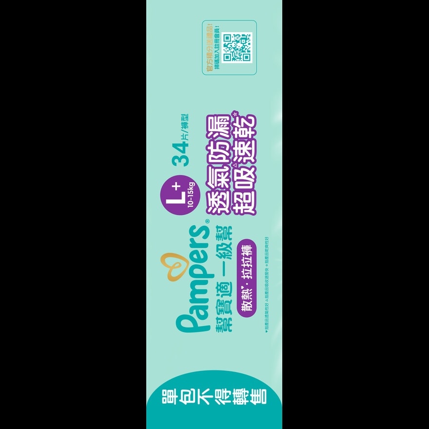 幫寶適一級幫拉拉褲 大碼加大版 箱裝102片
