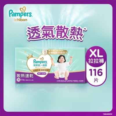 PAMPERS - 帮宝适一级帮拉拉裤加大码箱装116片 image