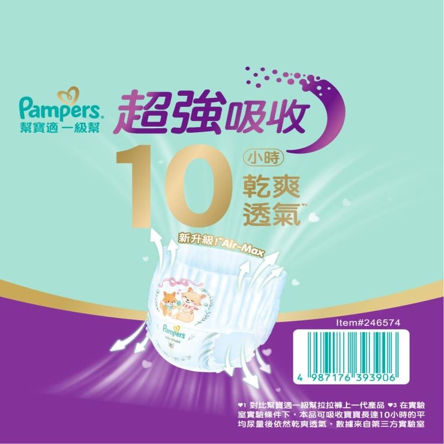 帮宝适一级帮拉拉裤加大码箱装116片