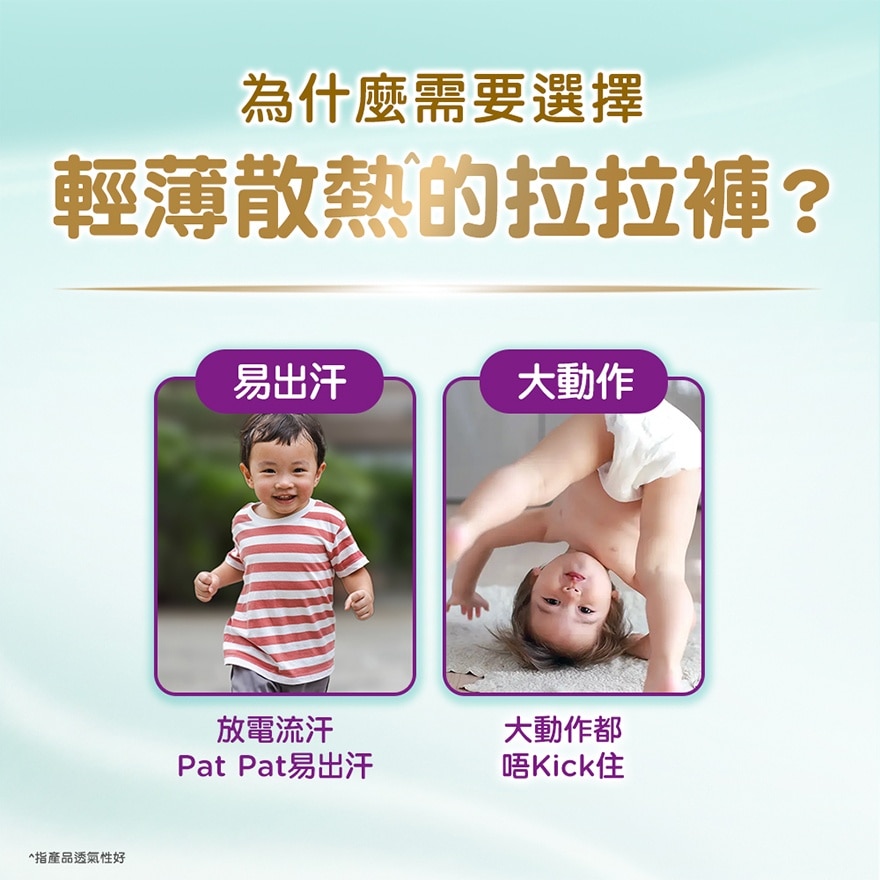 PAMPERS ICHIBAN PANTS XXL 93 PCS image