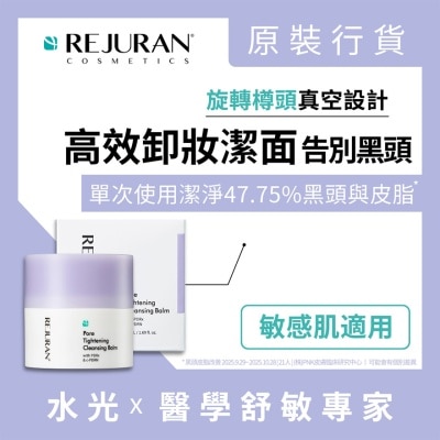 麗珠蘭 - 麗珠蘭緊緻毛孔水光卸妝潔面膏 50毫升